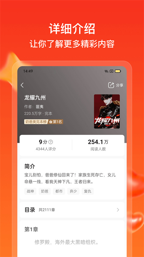 点众快看小说app_https://www.99ziyuan.net_新闻阅读_第1张