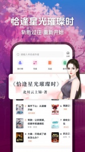 趣读免费小说_https://www.99ziyuan.net_新闻阅读_第3张