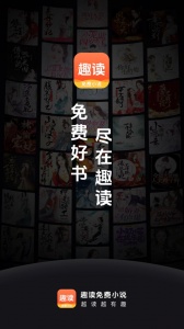 趣读免费小说_https://www.99ziyuan.net_新闻阅读_第2张