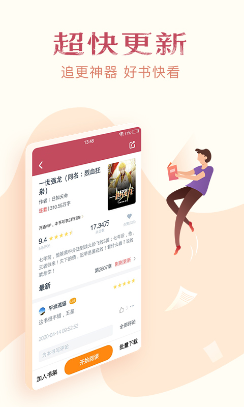 免费小说全集app_新闻阅读_第2张_99下载站 免费小说全集app_https://www.99ziyuan.net_新闻阅读_第2张