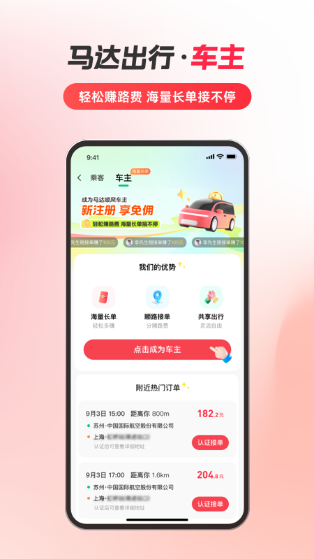 马达出行_https://www.99ziyuan.net_出行购物_第3张