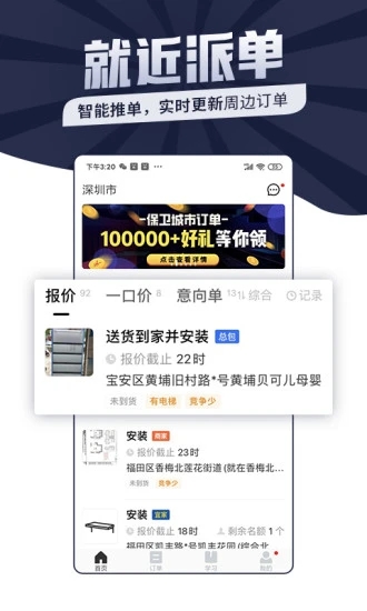 万师傅师傅版app_生活实用_第1张_99下载站 万师傅师傅版app_https://www.99ziyuan.net_生活实用_第1张