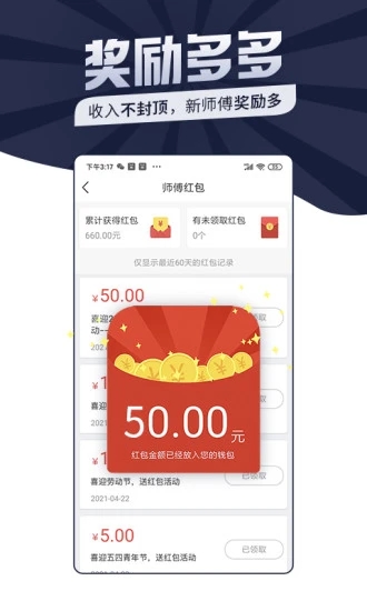 万师傅师傅版app_生活实用_第2张_99下载站 万师傅师傅版app_https://www.99ziyuan.net_生活实用_第2张
