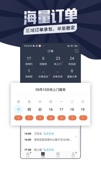 万师傅师傅版app_生活实用_第3张_99下载站 万师傅师傅版app_https://www.99ziyuan.net_生活实用_第3张