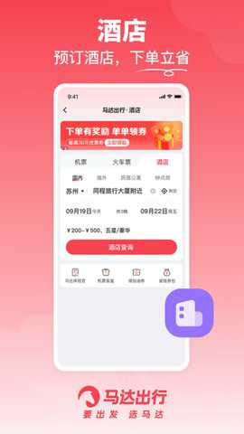 马达车主平台_https://www.99ziyuan.net_出行购物_第1张