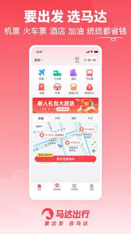 马达车主平台_https://www.99ziyuan.net_出行购物_第3张