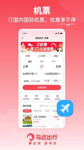 马达车主平台_https://www.99ziyuan.net_出行购物_第2张