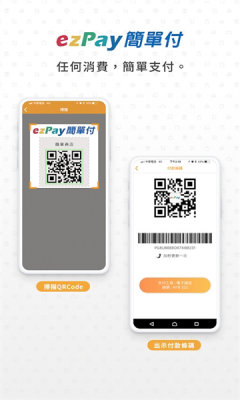 ezpay钱包_生活实用_第2张_99下载站 ezpay钱包_https://www.99ziyuan.net_生活实用_第2张