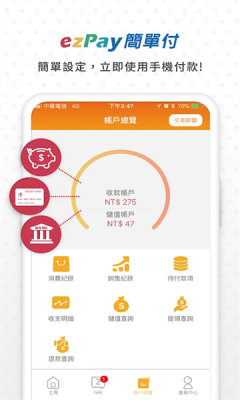 ezpay钱包_生活实用_第1张_99下载站 ezpay钱包_https://www.99ziyuan.net_生活实用_第1张