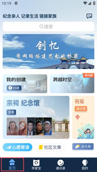 创忆app_生活实用_第1张_99下载站 创忆app_https://www.99ziyuan.net_生活实用_第1张
