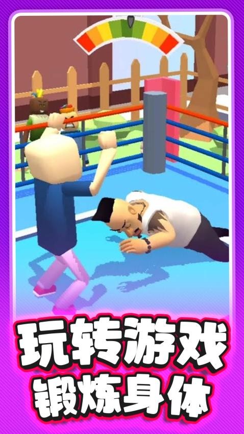 猛男爱健身_动作冒险_第3张_99下载站 猛男爱健身_https://www.99ziyuan.net_动作冒险_第3张