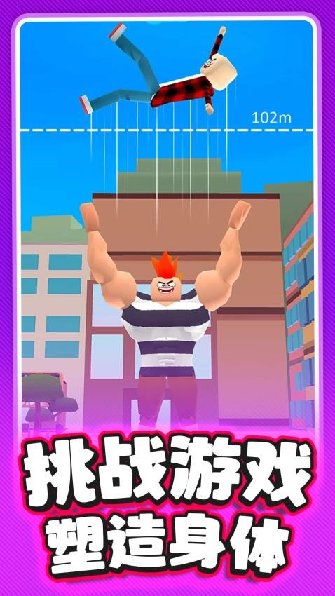 猛男爱健身_动作冒险_第2张_99下载站 猛男爱健身_https://www.99ziyuan.net_动作冒险_第2张