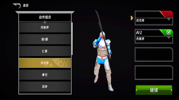 半血剑斗大师_动作冒险_第2张_99下载站 半血剑斗大师_https://www.99ziyuan.net_动作冒险_第2张