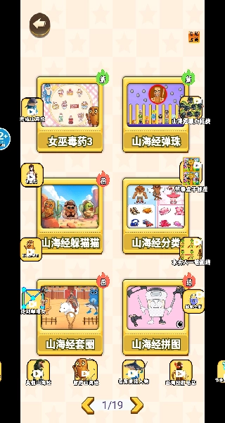 女巫选毒药_https://www.99ziyuan.net_休闲益智_第2张
