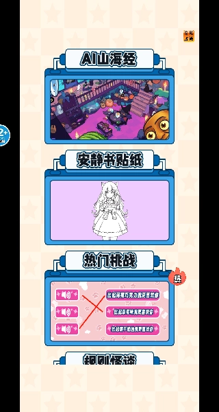 女巫选毒药_https://www.99ziyuan.net_休闲益智_第3张