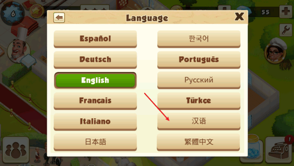 世界厨师_模拟经营_第1张_99下载站 世界厨师_https://www.99ziyuan.net_模拟经营_第1张