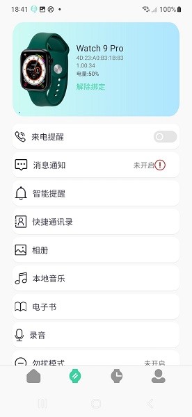 QiFitPro安卓版_生活实用_第3张_99下载站 QiFitPro安卓版_https://www.99ziyuan.net_生活实用_第3张