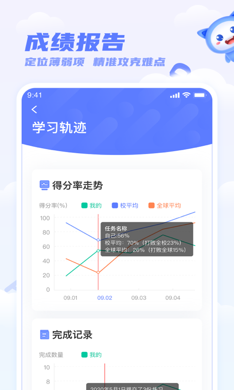 天学网学生端_学习办公_第3张_99下载站 天学网学生端_https://www.99ziyuan.net_学习办公_第3张