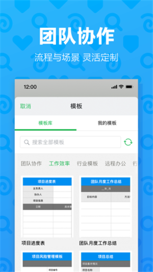 印象团队app_学习办公_第2张_99下载站 印象团队app_https://www.99ziyuan.net_学习办公_第2张