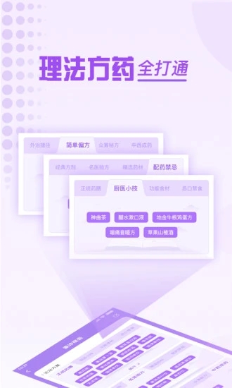 看舌头(健康管理)_生活实用_第1张_99下载站 看舌头(健康管理)_https://www.99ziyuan.net_生活实用_第1张