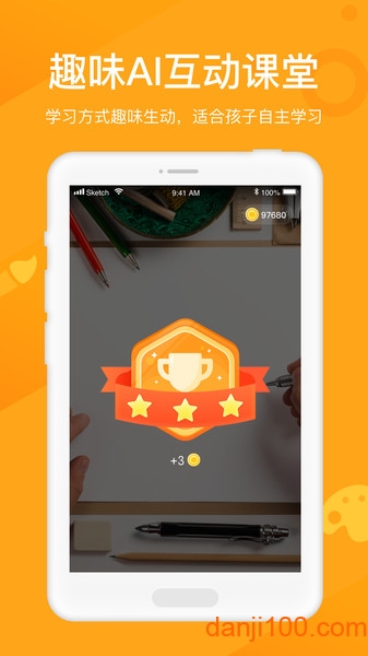 小熊艺术app_学习办公_第2张_99下载站 小熊艺术app_https://www.99ziyuan.net_学习办公_第2张