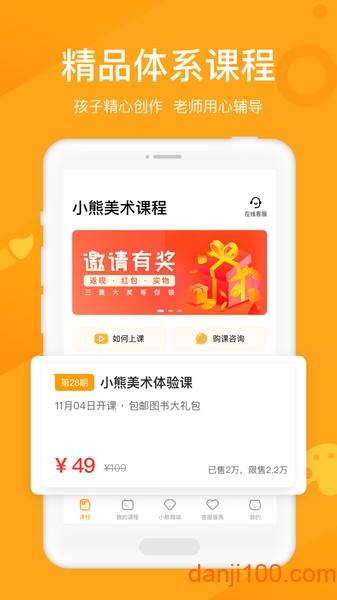 小熊艺术app_学习办公_第3张_99下载站 小熊艺术app_https://www.99ziyuan.net_学习办公_第3张