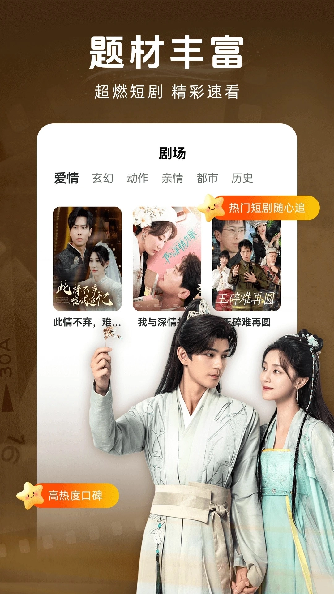 免费短剧多看_https://www.99ziyuan.net_影视播放_第3张