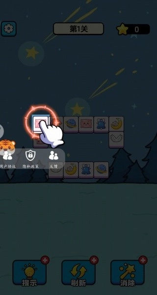 不一样的连连看_https://www.99ziyuan.net_休闲益智_第3张