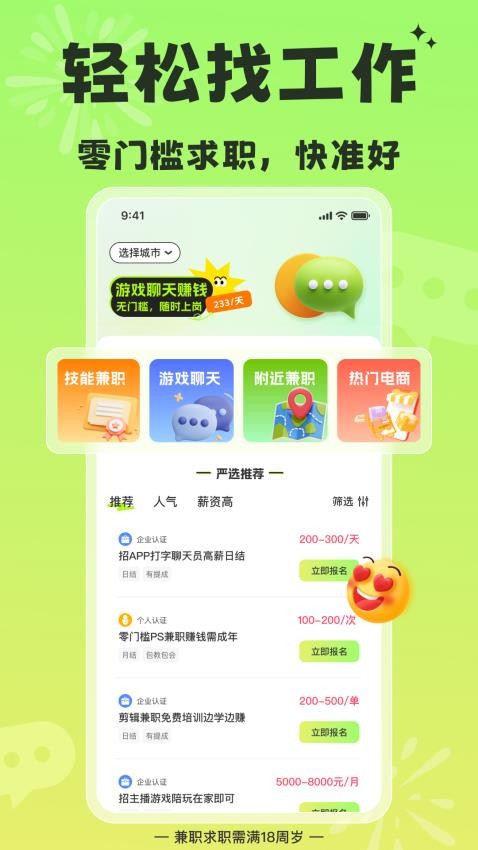 躺平兼职_生活实用_第2张_99下载站 躺平兼职_https://www.99ziyuan.net_生活实用_第2张
