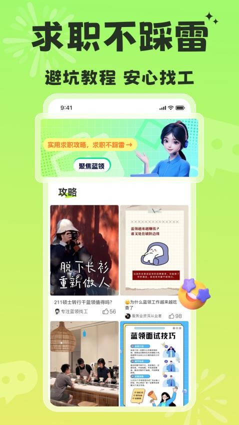 躺平兼职_生活实用_第1张_99下载站 躺平兼职_https://www.99ziyuan.net_生活实用_第1张
