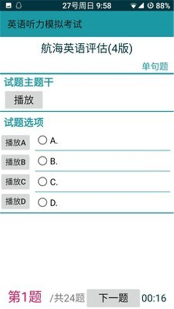 考证学习系统_https://www.99ziyuan.net_生活实用_第1张