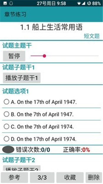 考证学习系统_https://www.99ziyuan.net_生活实用_第2张