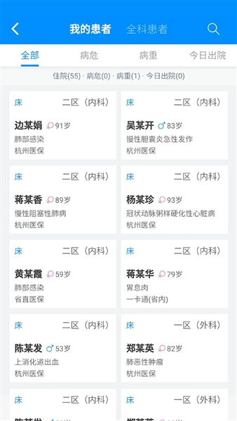Hi医生官方版_https://www.99ziyuan.net_生活实用_第1张