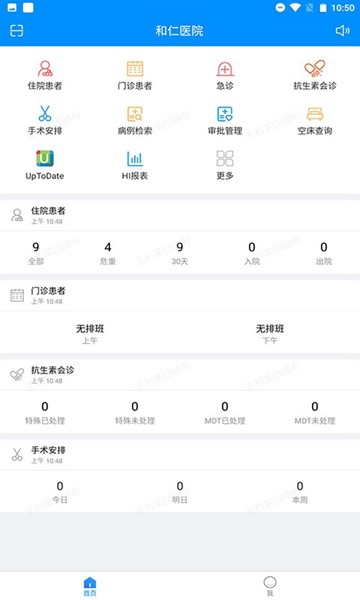 Hi医生官方版_https://www.99ziyuan.net_生活实用_第2张