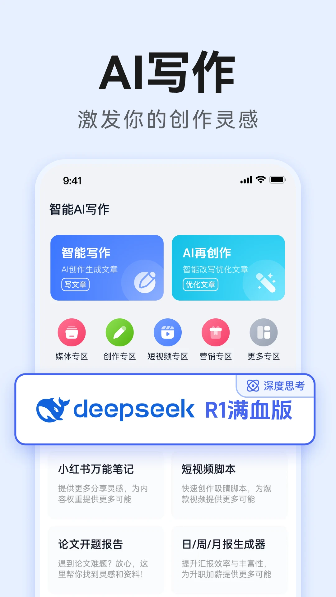 智能ai写作APP_https://www.99ziyuan.net_生活实用_第2张