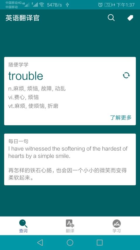 英语翻译官_学习办公_第1张_99下载站 英语翻译官_https://www.99ziyuan.net_学习办公_第1张