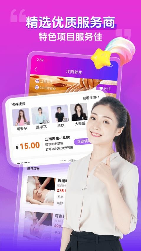 花都上门按摩_生活实用_第1张_99下载站 花都上门按摩_https://www.99ziyuan.net_生活实用_第1张
