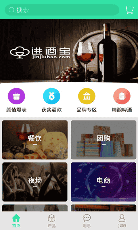进酒宝_生活实用_第2张_99下载站 进酒宝_https://www.99ziyuan.net_生活实用_第2张