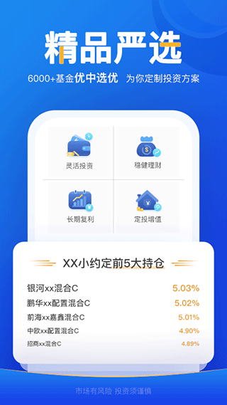 且慢_https://www.99ziyuan.net_金融理财_第1张