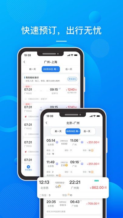 国网易行_生活实用_第1张_99下载站 国网易行_https://www.99ziyuan.net_生活实用_第1张