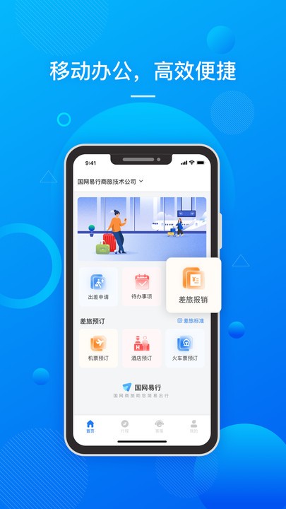 国网易行_生活实用_第2张_99下载站 国网易行_https://www.99ziyuan.net_生活实用_第2张