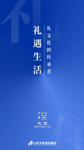 山东银座酒店预定_https://www.99ziyuan.net_生活实用_第1张