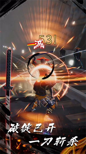 浪客之魂_动作冒险_第3张_99下载站 浪客之魂_https://www.99ziyuan.net_动作冒险_第3张