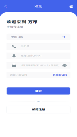 WBpay_金融理财_第2张_99下载站 WBpay_https://www.99ziyuan.net_金融理财_第2张