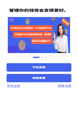 WBpay_金融理财_第1张_99下载站 WBpay_https://www.99ziyuan.net_金融理财_第1张