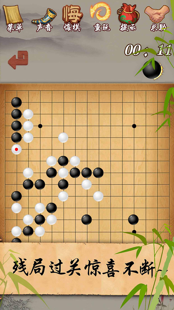 五子棋经典版_休闲益智_第3张_99下载站 五子棋经典版_https://www.99ziyuan.net_休闲益智_第3张