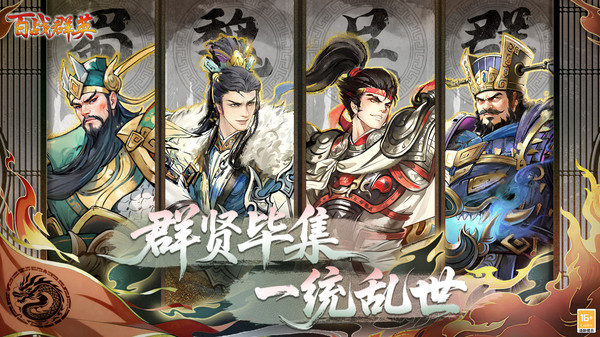 百战群英_策略卡牌_第1张_99下载站 百战群英_https://www.99ziyuan.net_策略卡牌_第1张