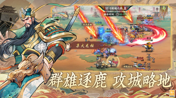 百战群英_策略卡牌_第2张_99下载站 百战群英_https://www.99ziyuan.net_策略卡牌_第2张