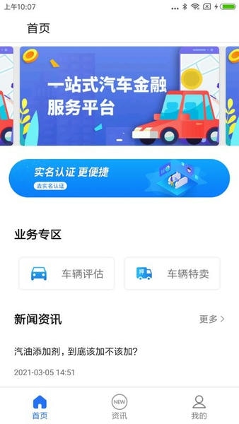 智能亚运一站通_生活实用_第2张_99下载站 智能亚运一站通_https://www.99ziyuan.net_生活实用_第2张