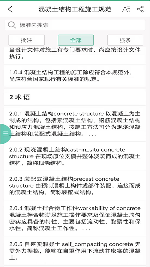 标准通_生活实用_第1张_99下载站 标准通_https://www.99ziyuan.net_生活实用_第1张